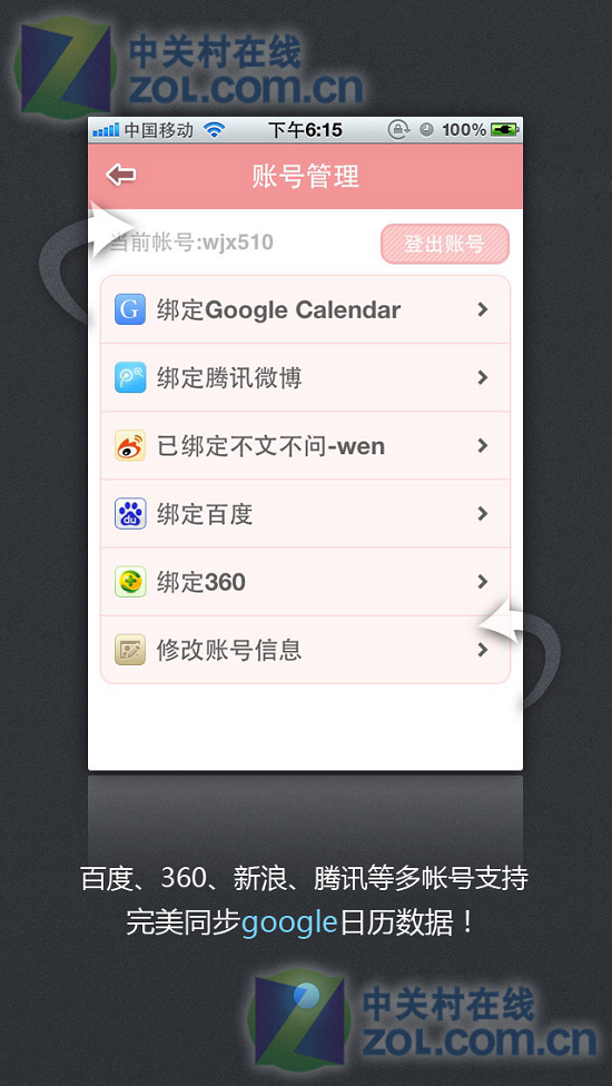 365日历2013.15图片