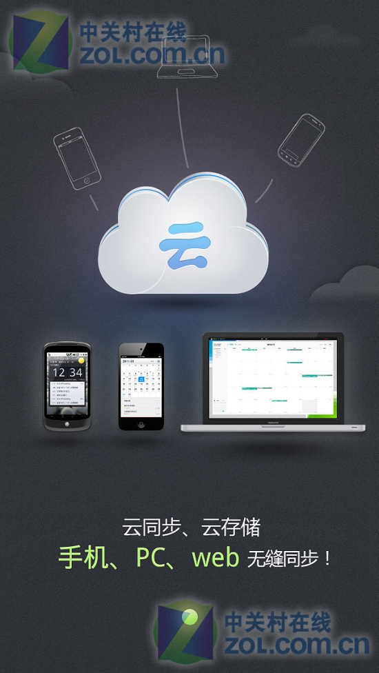 365日历2013.15图片