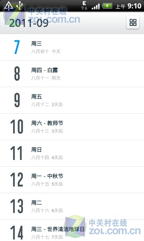 新增日程导出功能. 3图片
