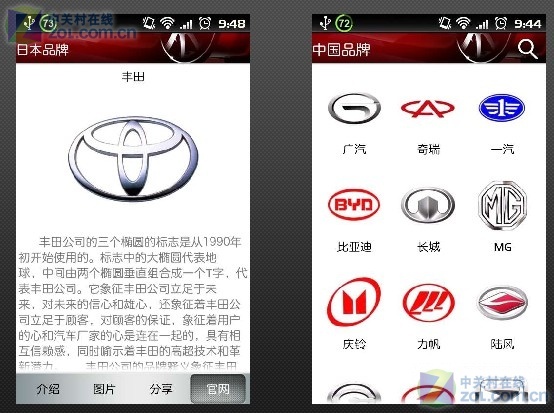 三星n7108 汽车品牌图鉴 1.3 高清图片