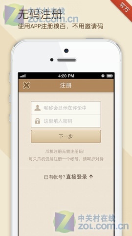 小纸条聊天界面点击头像进入个人中心+提高糗事列表滚动速度糗事