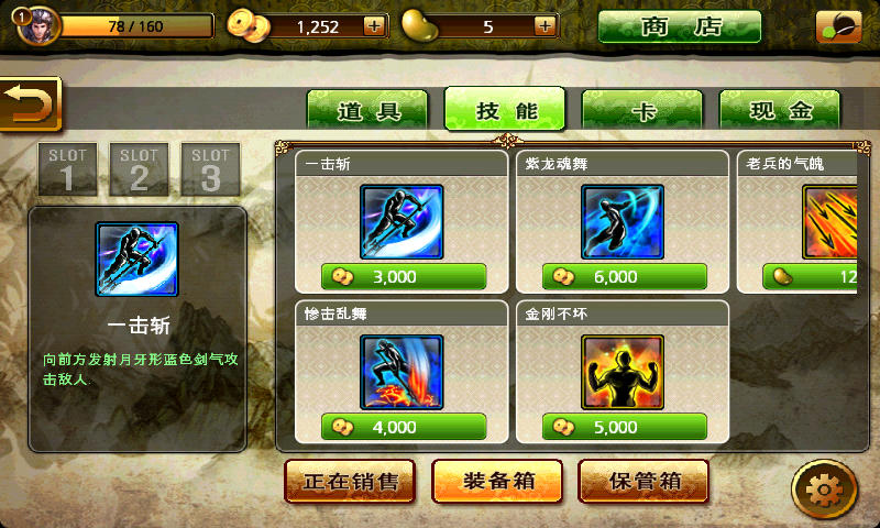 三国志无双战1.3图片