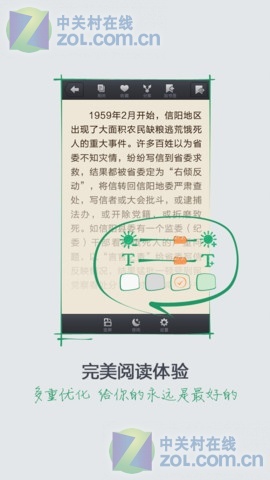 多种导入方式:wifi无线传书/蓝牙免流量传书/pc百度文库直接上传图片