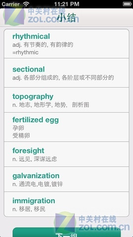 扇贝单词不小心勾选了太简单里的不再提醒,有