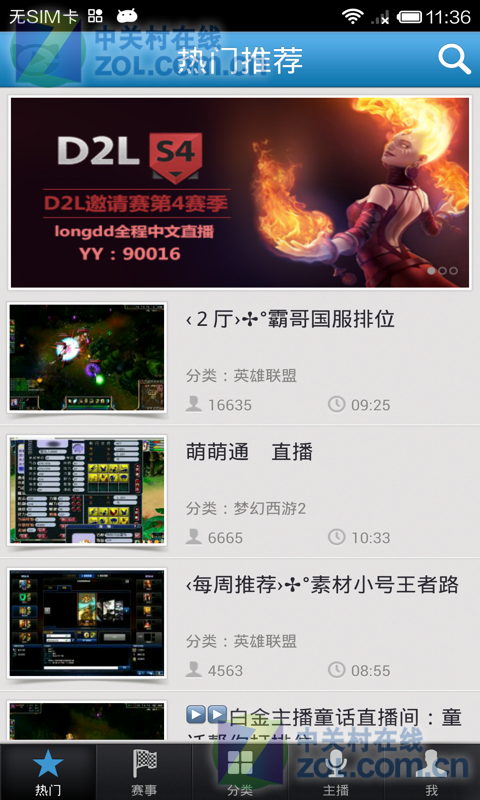 全部游戏:魔幻神作lol,dota,dnf,魔兽争霸,萌物系列梦幻西游,剑灵,qq图片