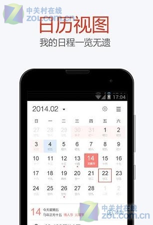 折扣给好友啦3智能闹钟:工作日闹钟铃声增加笑话相声糗百等有声